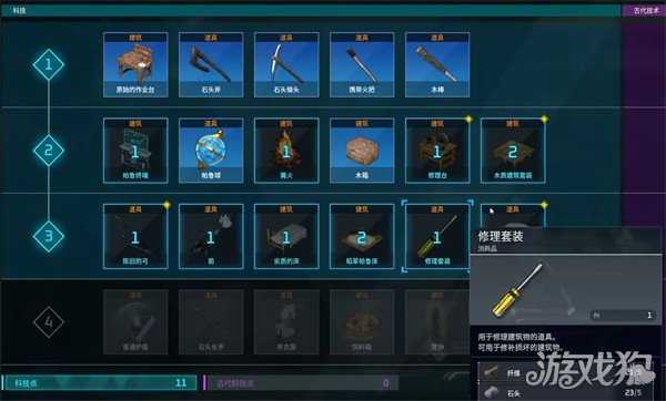 幻兽帕鲁手游怎么建造东西 建造东西方法