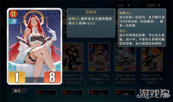 千机阵女皇武则天阵容怎么搭配 女皇武则天阵容搭配攻略