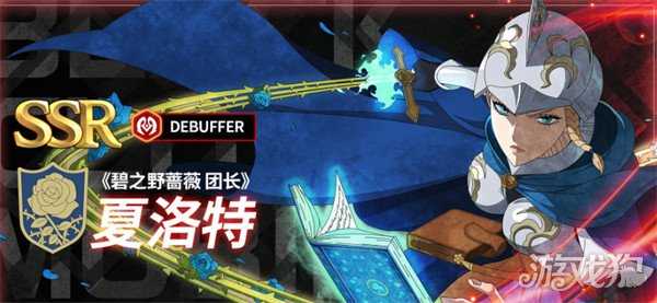 黑色四叶草魔法帝之道T0角色有哪些 T0角色介绍一览