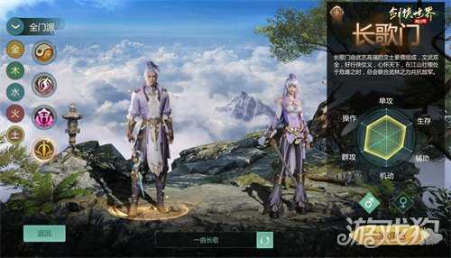 笔落长歌，剑守山河！《剑侠世界：起源》新资料片上线！