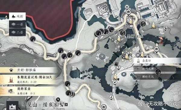 燕云十六声头顶大事任务指南教程一览