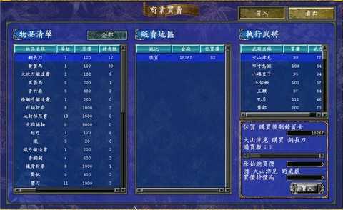 三国群英传铜人怎么打