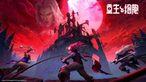 重生细胞武器装备推荐攻略 重生细胞装备推荐