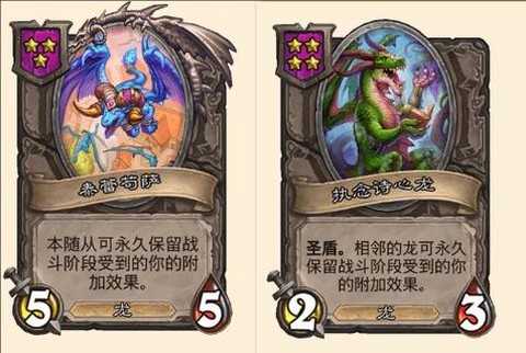 炉石传说蓝龙怎么代替