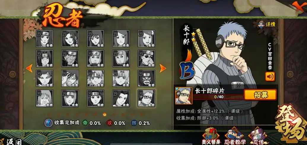 火影忍者手游哪个b忍刷图快