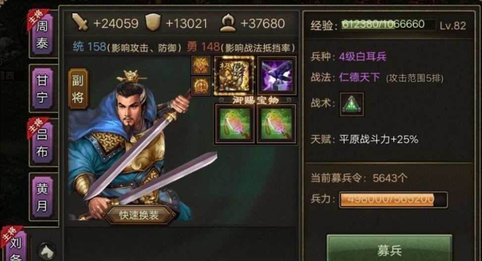 攻城掠地怎么锁副将