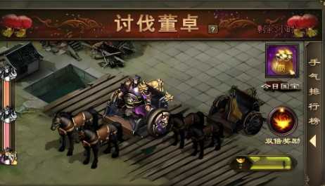 攻城掠地董卓换什么