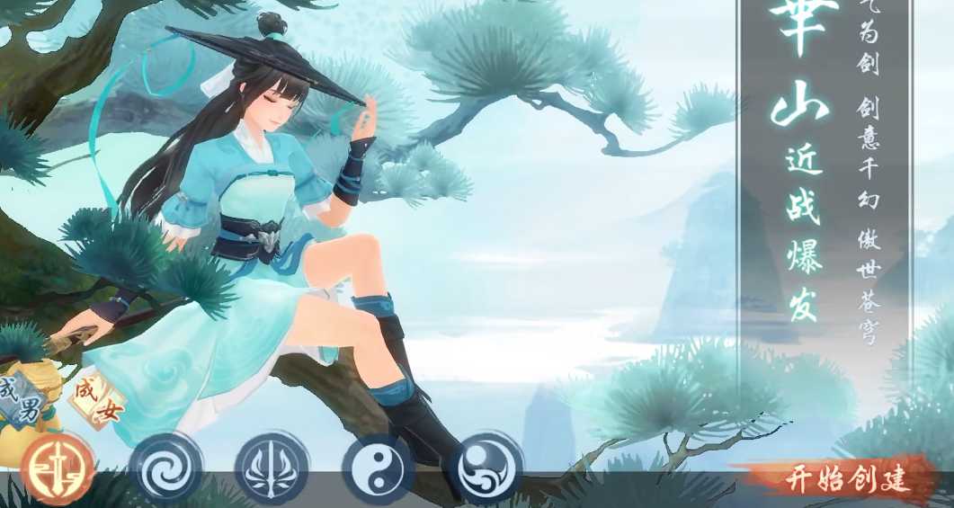 新笑傲江湖日月和华山哪个厉害