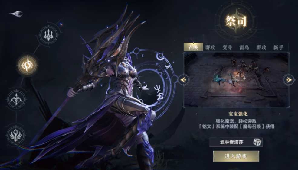 黑暗之潮契约祭司流派哪个好