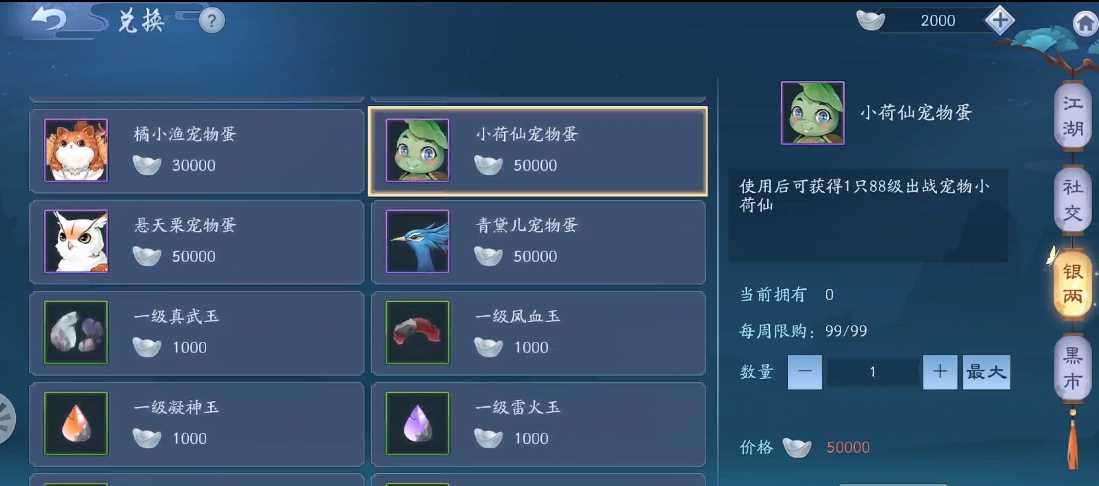 新笑傲江湖橙色宠物哪个厉害