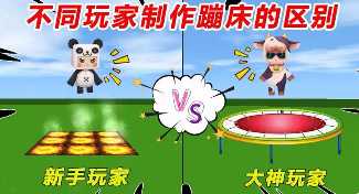 迷你世界怎么造蹦蹦床