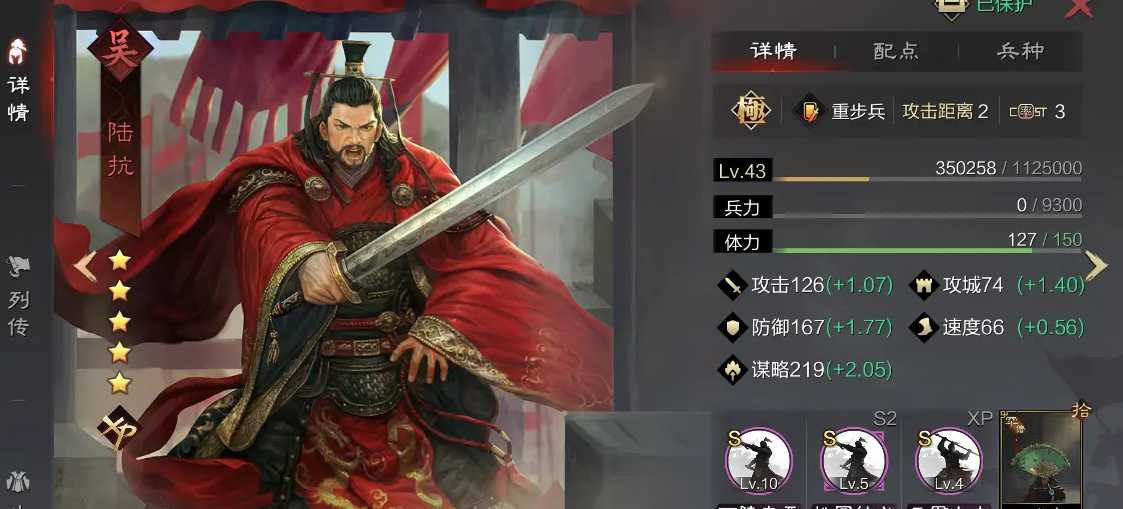 率土之滨武将组合任务怎么过