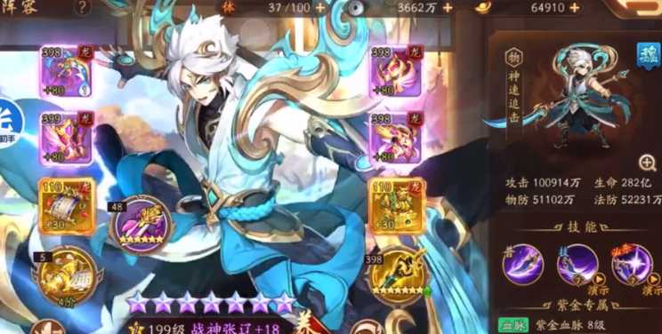 少年三国志2张辽幻紫怎么搭配