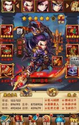 少年三国志吕布输出阵容怎么搭配