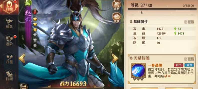 少年三国志零赵云怎么加点