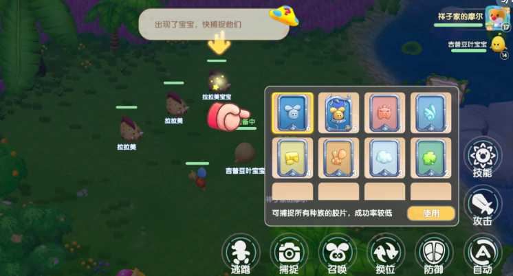 摩尔庄园怎么捕获宝宝