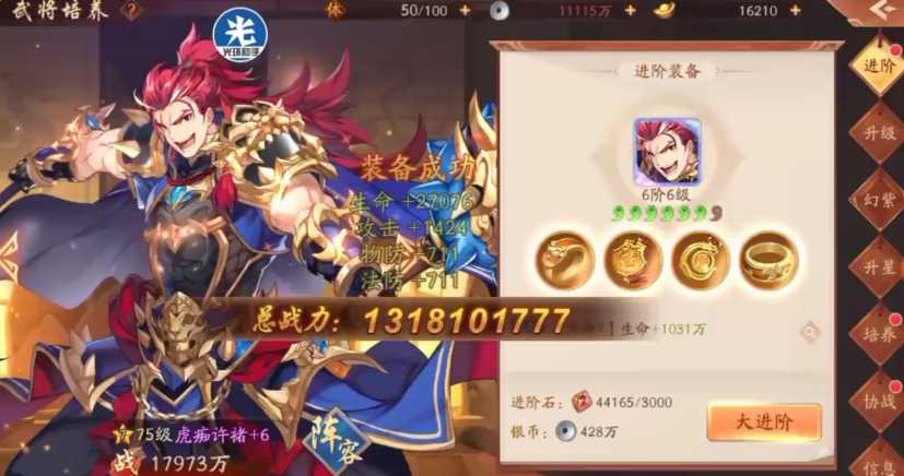 少年三国志2紫金许褚好不好