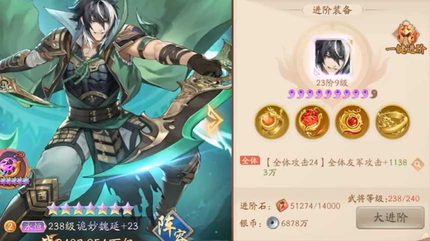 少年三国志2魏延穿什么装备