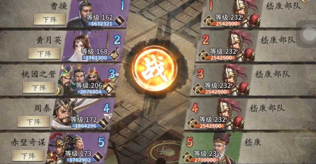 攻城掠地232副本怎么过