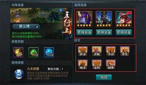 乱斗西游须弥幻境给什么