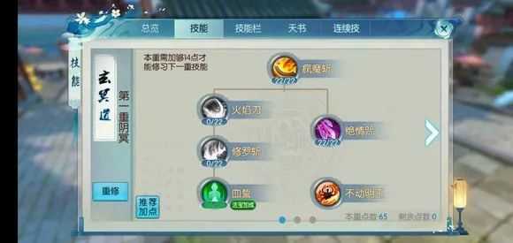 诛仙手游90级鬼王技能如何加点