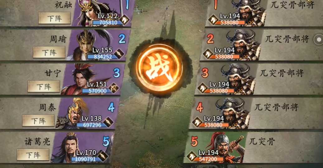 攻城掠地副本194怎么打