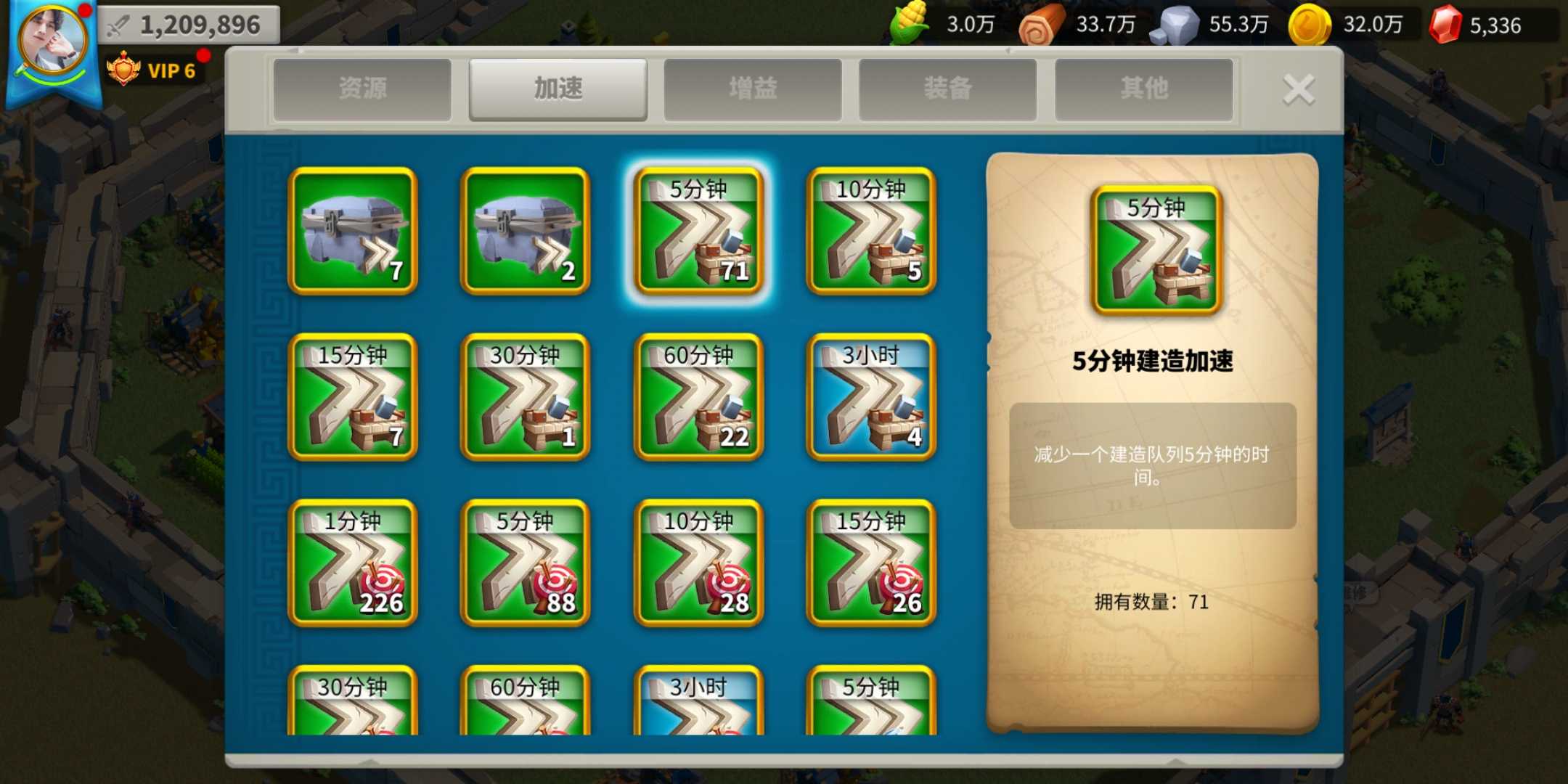 万国觉醒通用加速该给什么