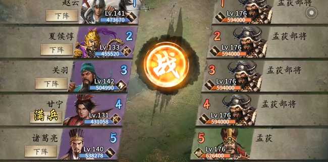 攻城掠地179怎么招孟获