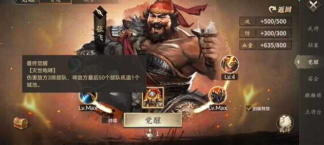 攻城掠地武将觉醒怎么来的