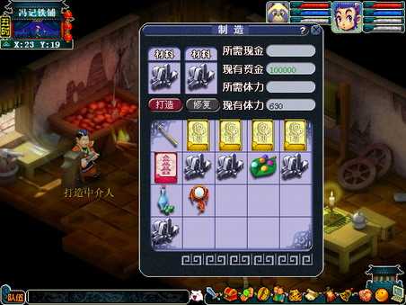 梦幻西游如何打造150武器