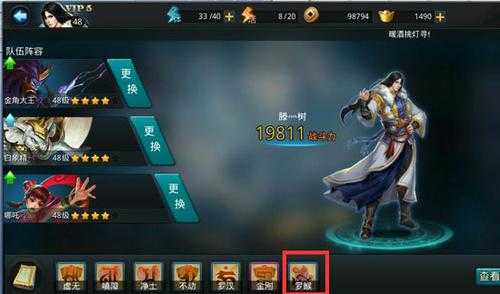 乱斗西游2经文在哪升级