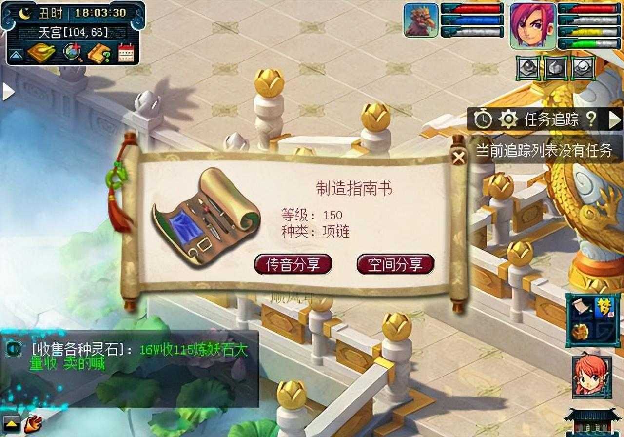 梦幻西游50级跑环有什么用