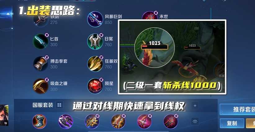 王者荣耀孙尚香打野出装是什么