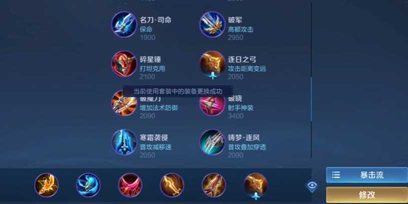 王者荣耀嬴政最强暴击ad出装怎么出