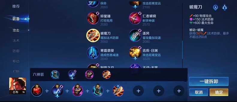 王者荣耀吕布出装有哪些推荐