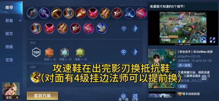 王者荣耀cd流虞姬如何出装