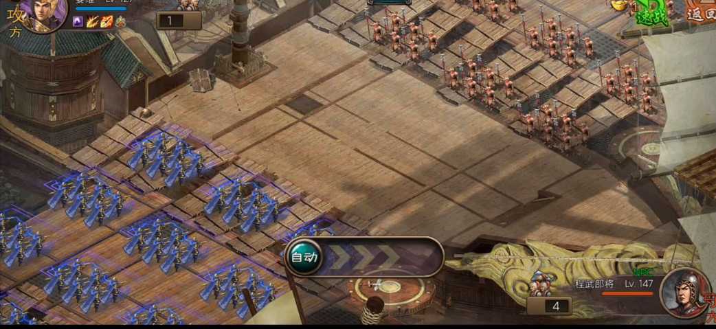 攻城掠地147程武怎么打