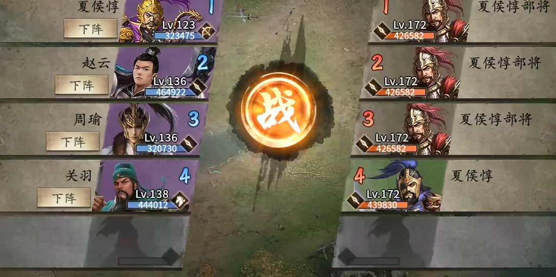 攻城掠地夏侯惇怎么过