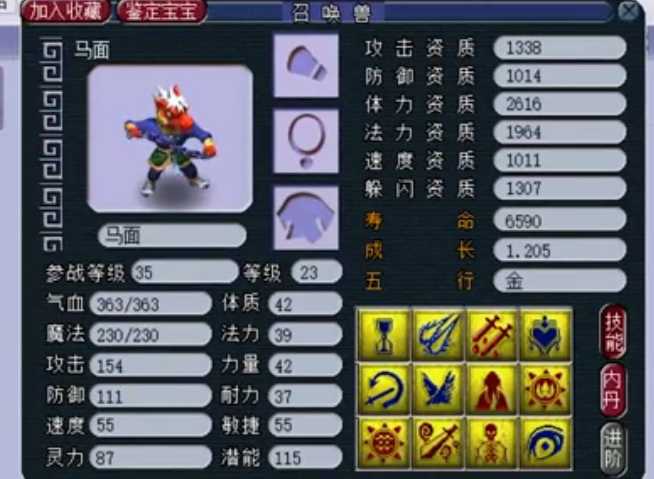 梦幻西游怎么捉鬼将