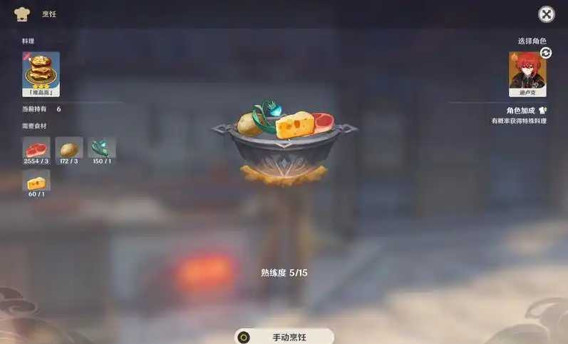 原神什么料理加暴伤