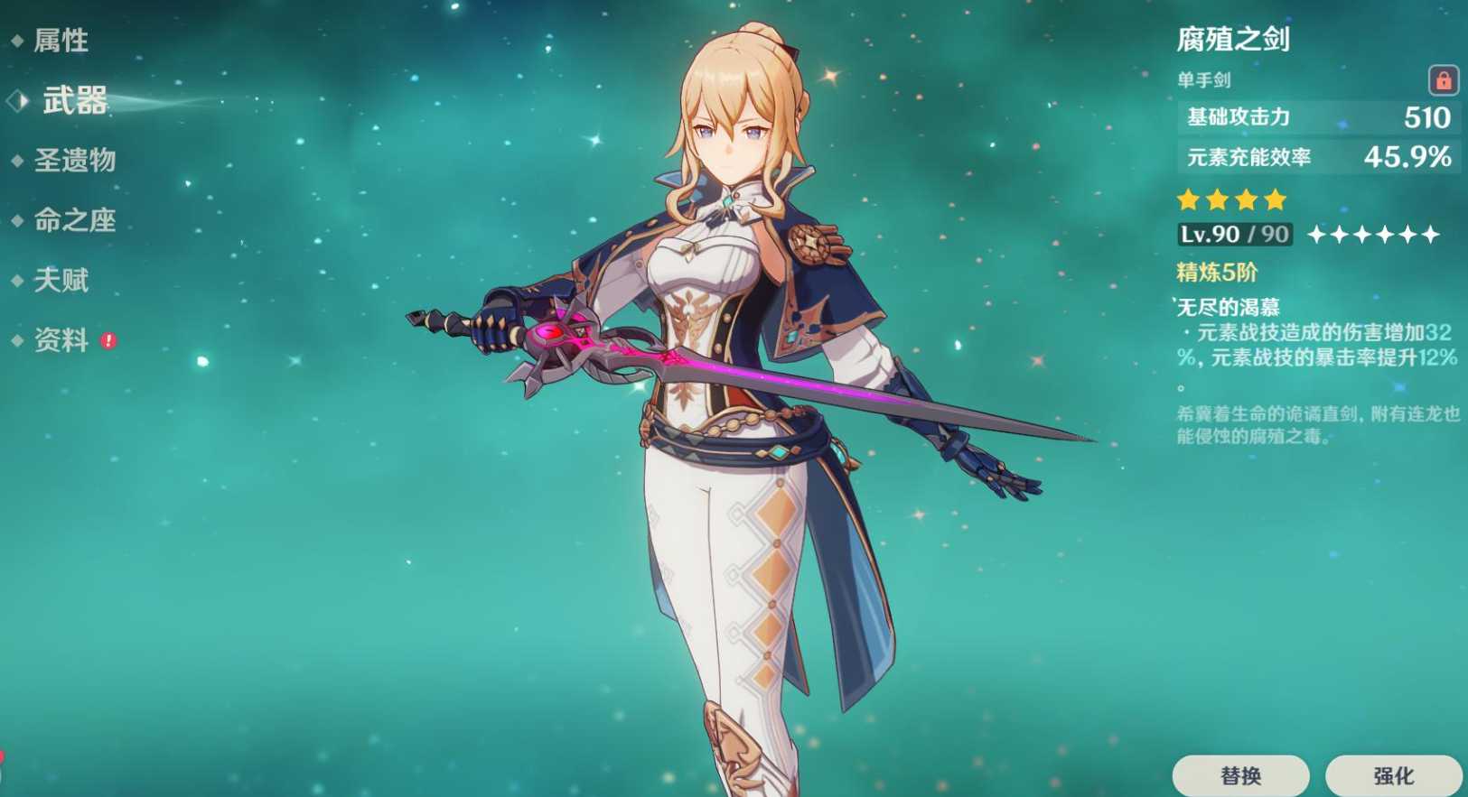 原神西风骑士团有哪些角色