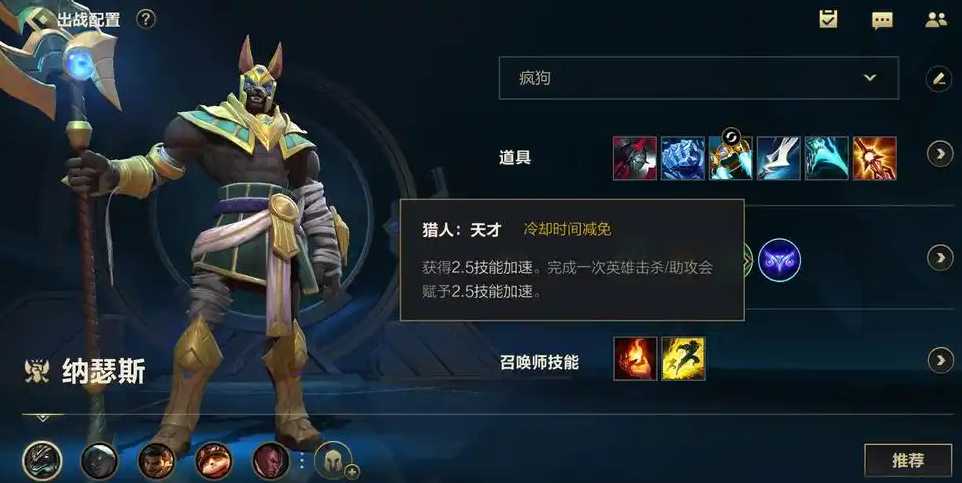 英雄联盟手游魔切适合哪个英雄出