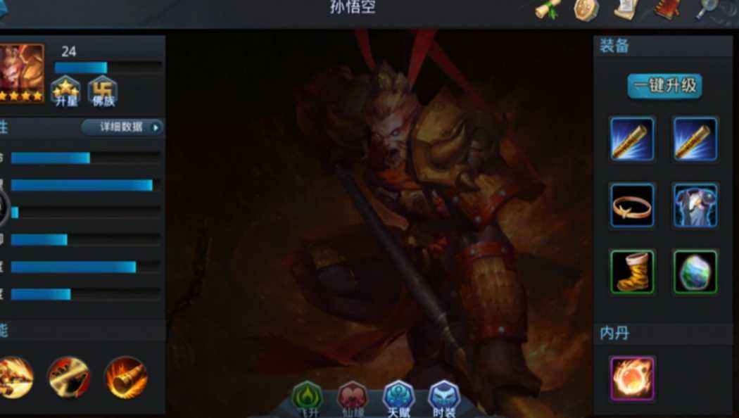 乱斗西游孙悟空怎么出装