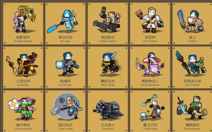 宝藏世界新手选什么职业好一点