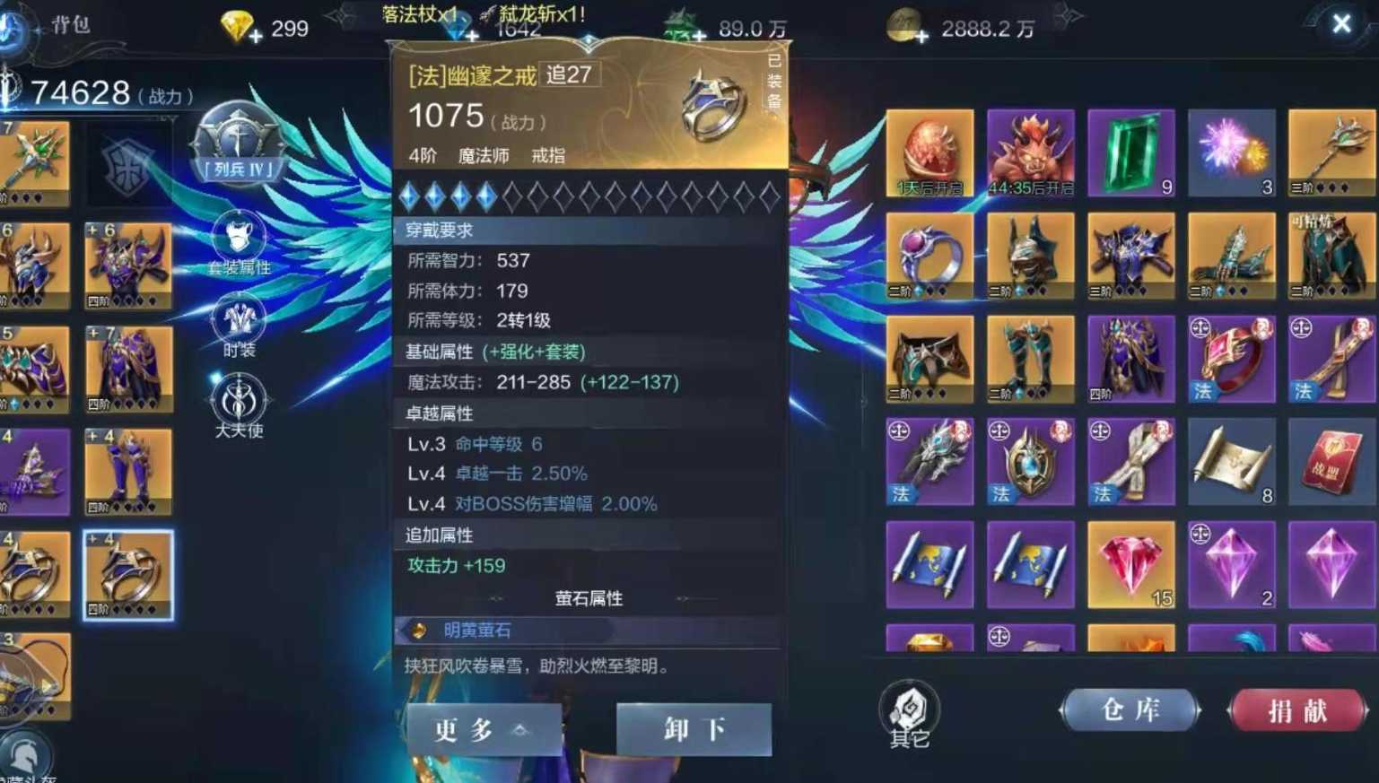 全民奇迹2装备怎么扔