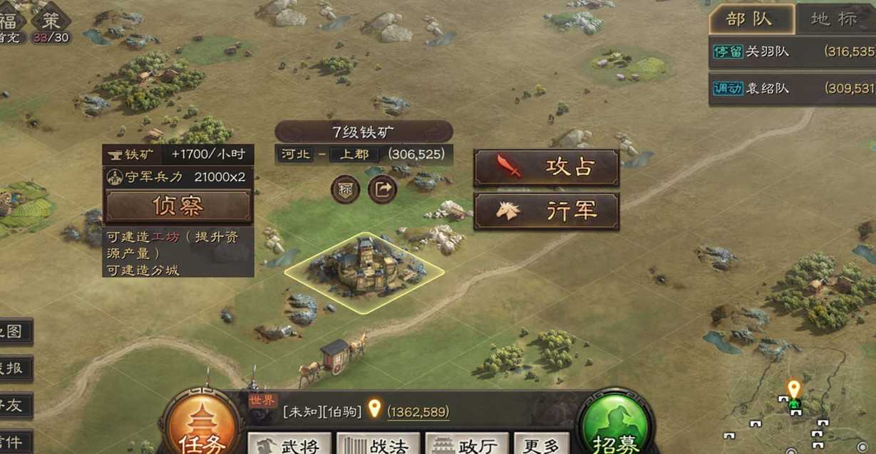 三国志战略版在外如何提升士气