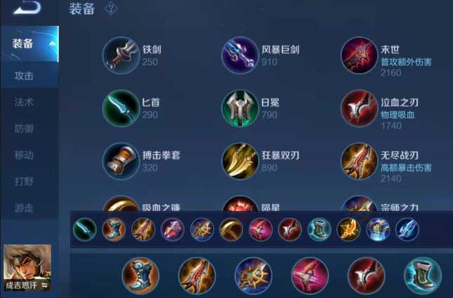 王者荣耀村长射手出装怎么搭配