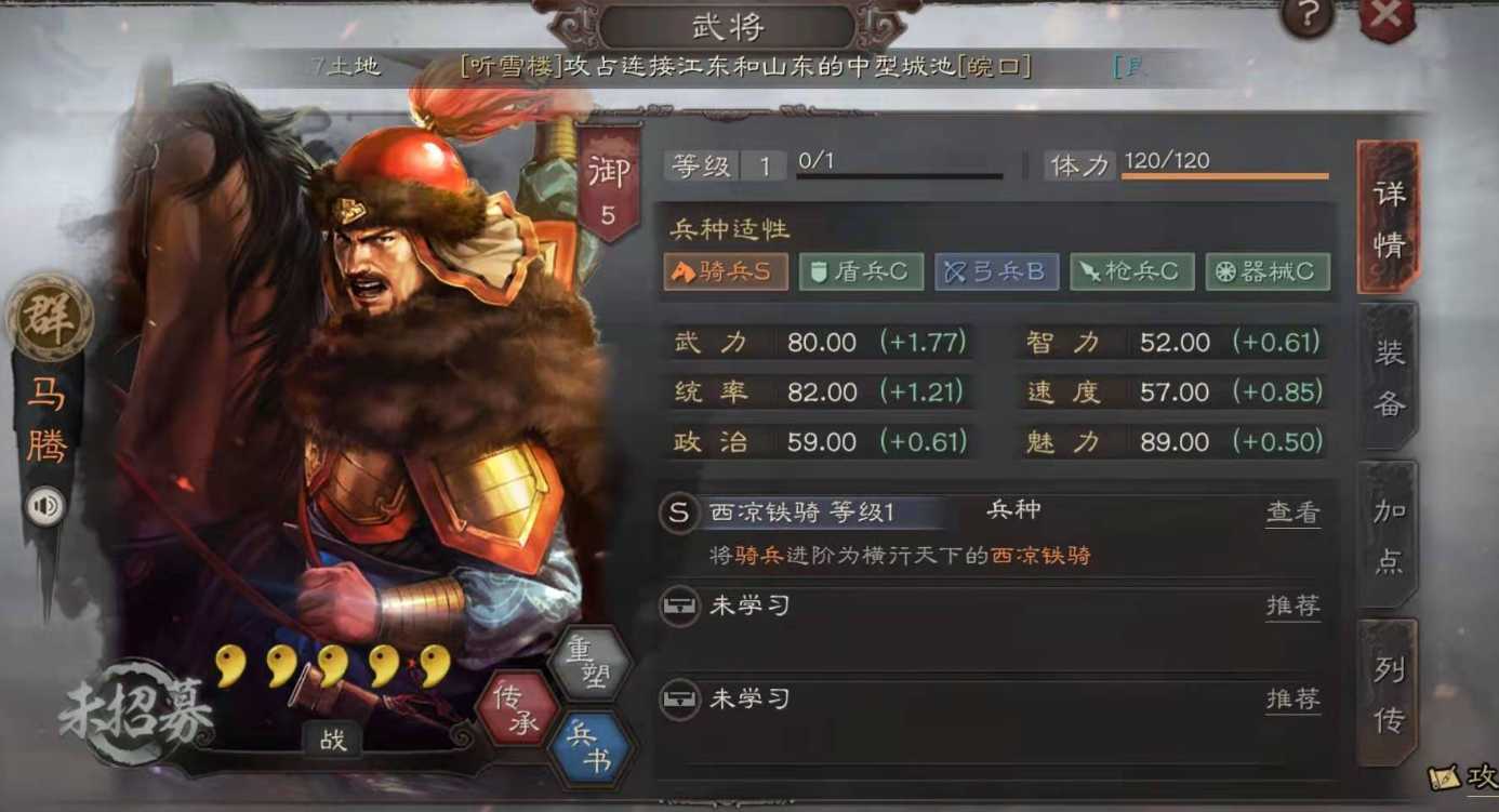 三国志战略版怎么c升s