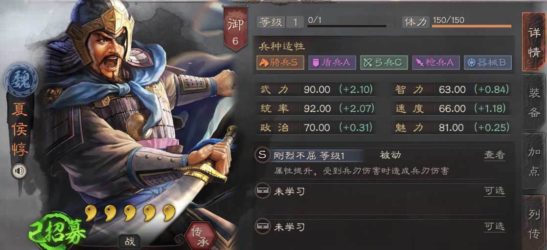 三国志战略版夏侯惇为什么开荒好