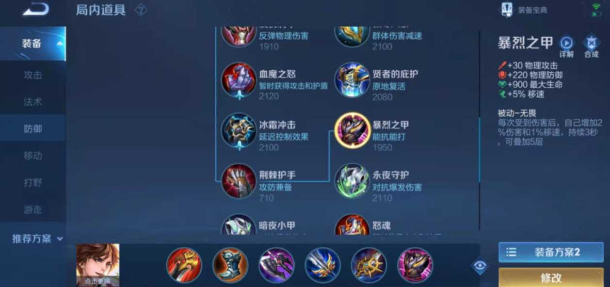 王者荣耀李白的出装是什么